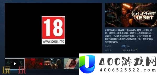 异形寄生血腥恐怖真人互动影游死亡重启现已正式发售