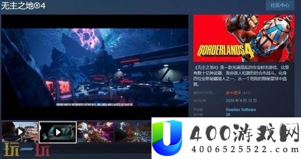 夺宝射击游戏无主之地4现已正式发售