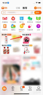 淘宝直播怎样搜刮主播-淘宝直播怎样查找主播