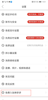 拼多多开店的方法