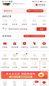 拼多多开店的方法