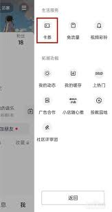 抖音石友送的团购券在哪里找不到怎样办-抖音石友送的团购券怎样删除