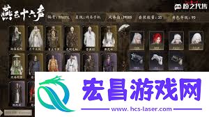 燕云十六声花月无邪售价若干-燕云十六声花月无邪价值几何