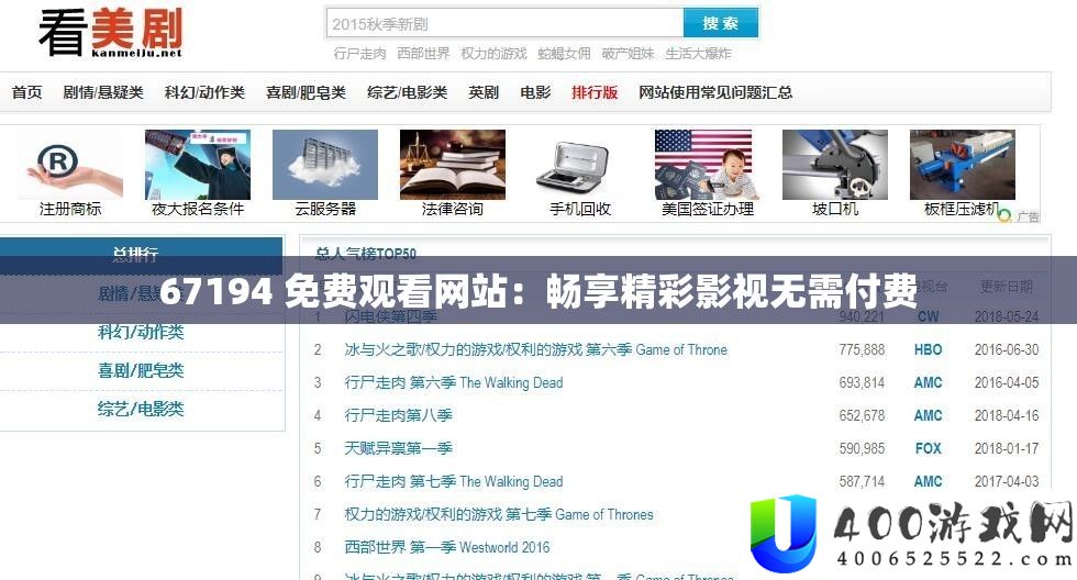 67194 免费观看网站：畅享精彩影视无需付费