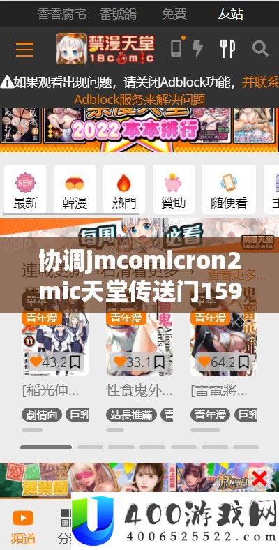 协调jmcomicron2mic天堂传送门159：相关介绍及功能解析