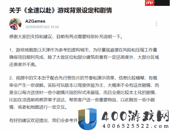 国产开放世界驾驶游戏全速以赴复原天津市的水平高不高-官方回应了！