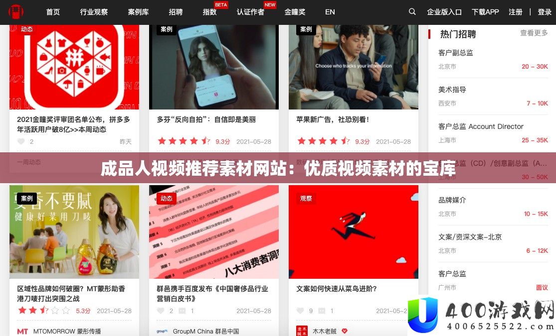 成品人视频推荐素材网站：优质视频素材的宝库