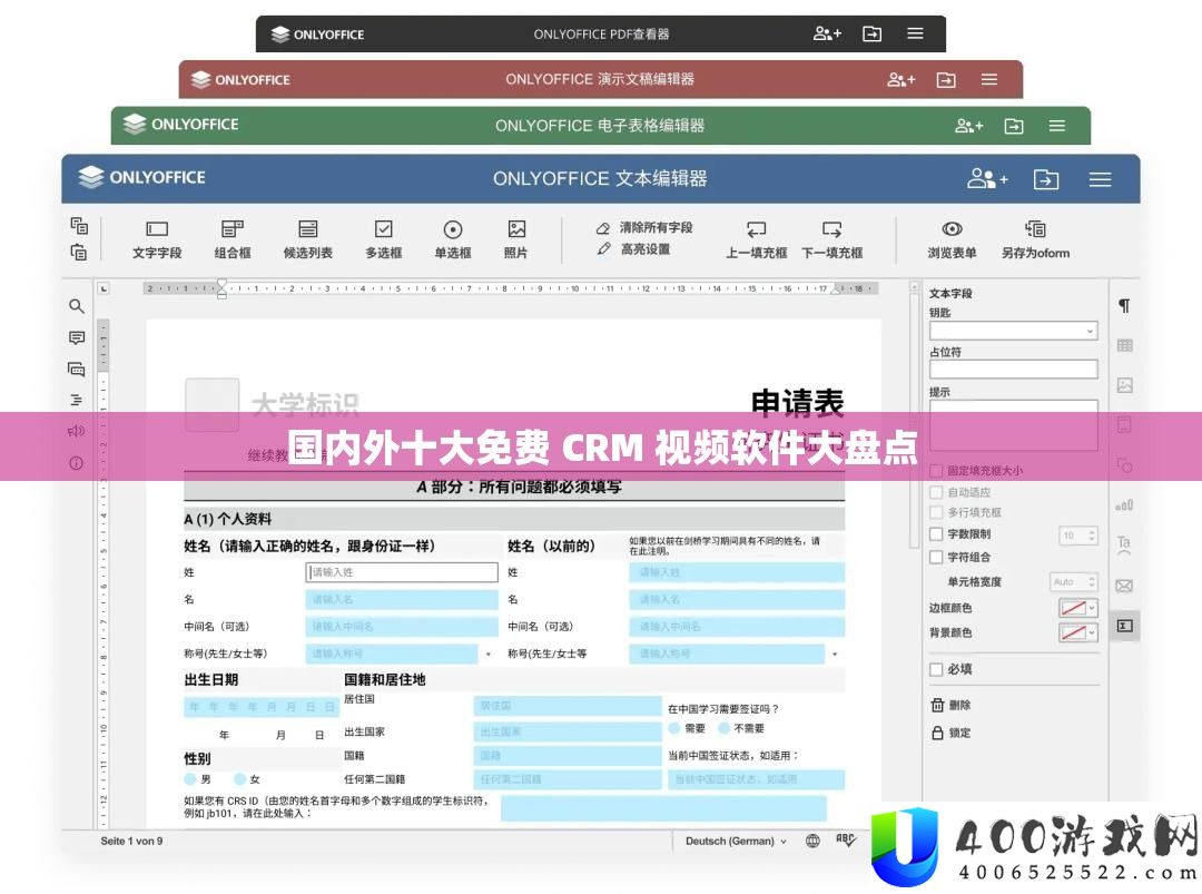 国内外十大免费 CRM 视频软件大盘点