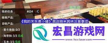 我的关东煮小铺怎样开黑店赚钱-我的关东煮小铺开黑店赚钱的攻略