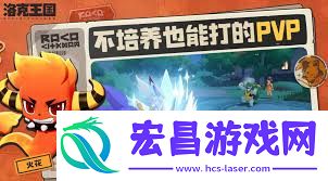 洛克王国世界石刺蜥如何样