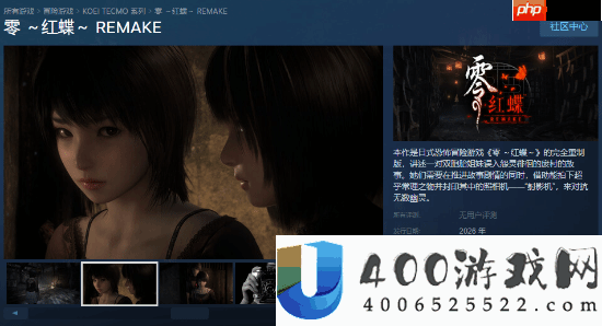 零：红蝶-重制版Steam页面地下！美如画女主截图展现