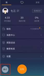 易通快车怎样修正手机号-易通快车修正手机号的攻略有哪些