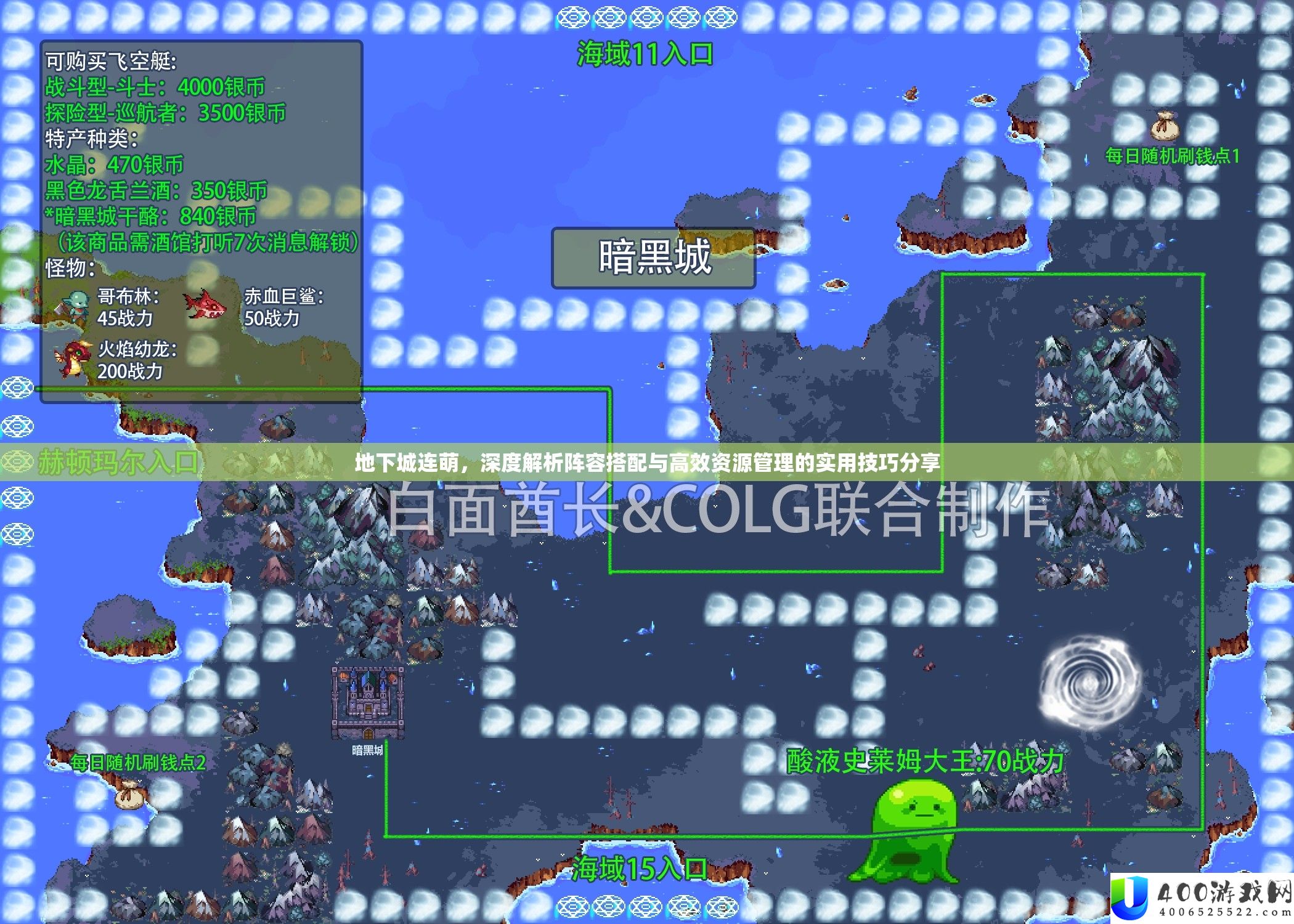 地下城连萌，深度分析声势搭配与高效资本经管的适用技能技巧