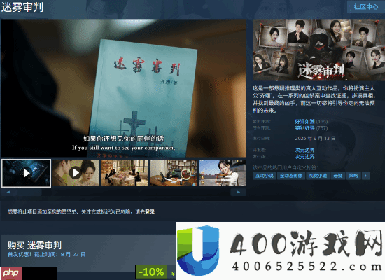 无穷流悬疑推理！国产影游新作迷雾审讯Steam好评如潮