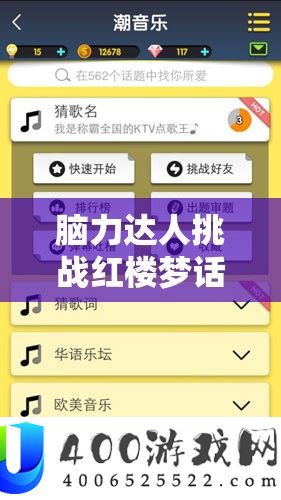 脑力达人应战红楼呓语题，谜底总汇揭露资本经管的古典聪明与现代理论