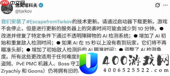 逃离塔科夫新更新大幅削弱AI