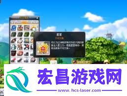 冒险岛怎样快速得到星星