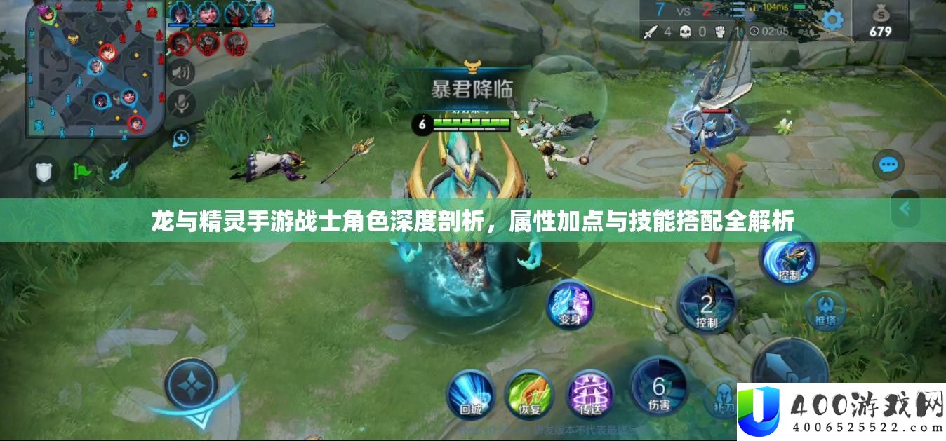 龙与精灵手游兵士角色深度分析，属性加点与技艺搭配全分析