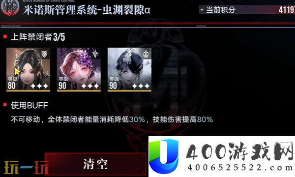深阱残骸打法攻略