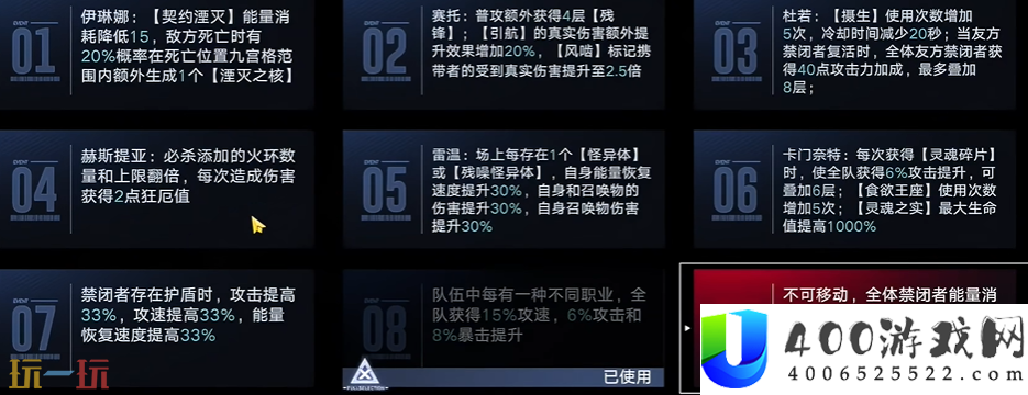深阱残骸打法攻略