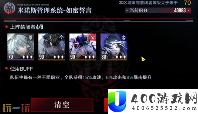深阱残骸打法教程