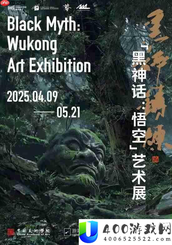 黑神话：悟空又有新的艺术展了！但此次能够不太一样