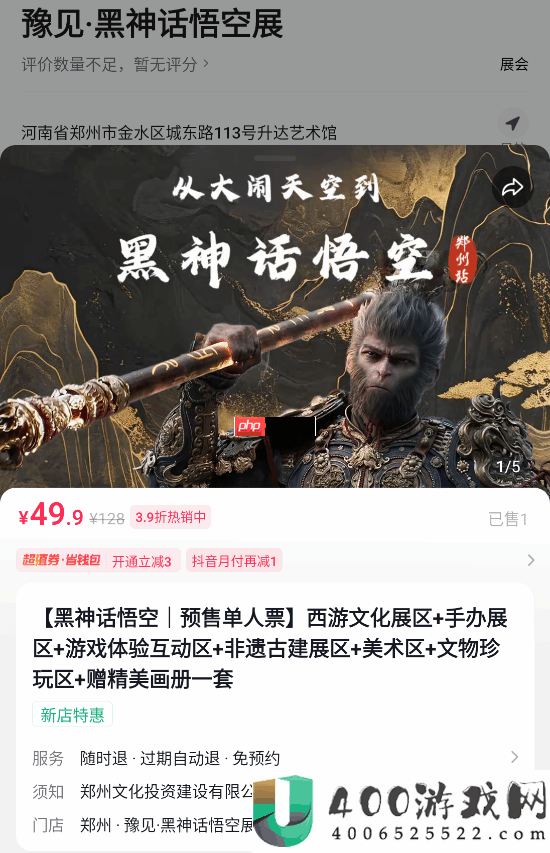黑神话