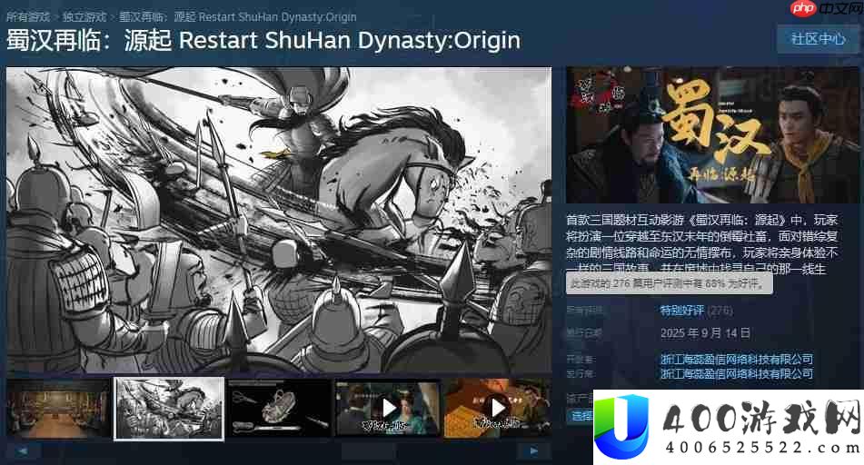 蜀汉再临：源起Steam希奇好评-性价比很高