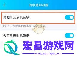 为甚么-QQ-音讯在锁屏不显示-QQ-音讯为何不在锁屏显现
