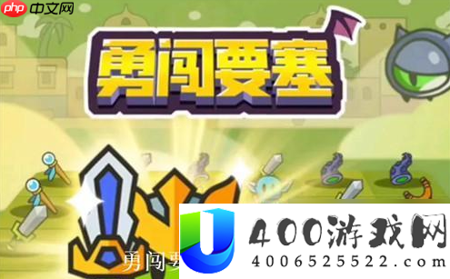 勇闯要塞攻略图文-勇闯要塞零氪平民攻略
