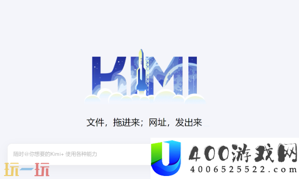 Kimi网页版使用指南