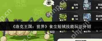 洛克王国