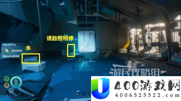 深海迷航2全任务图文流程攻略