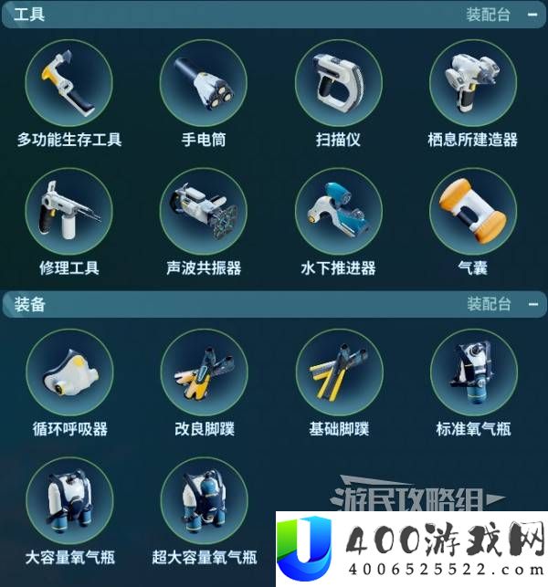 深海迷航2快速入门指南