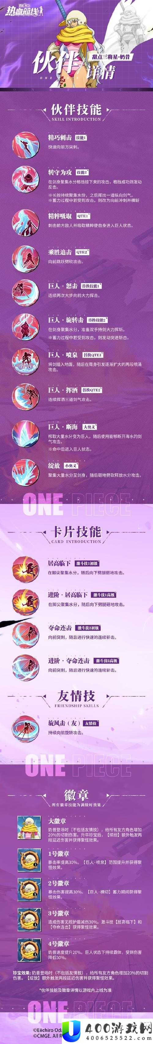 航海王热血航线体力如何高效分配