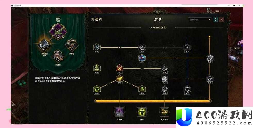 加德尔契约塞壬符文如何搭配