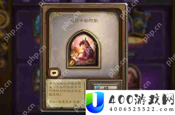 炉石传说