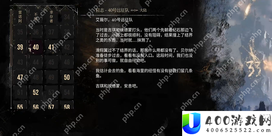 33号远征队日志