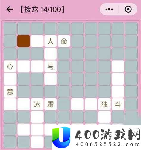 成语红包群第14关怎么过