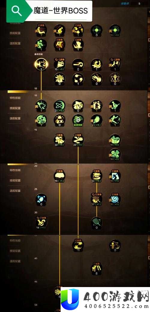 坎公骑冠剑觉醒加点攻略