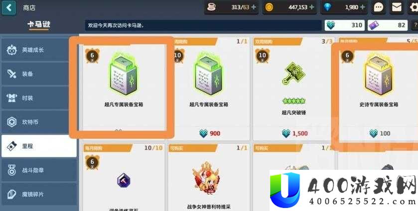 坎公骑冠剑魔法水晶获取途径有哪些