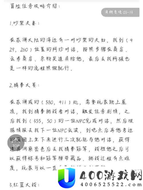 天谕手游玩家必看