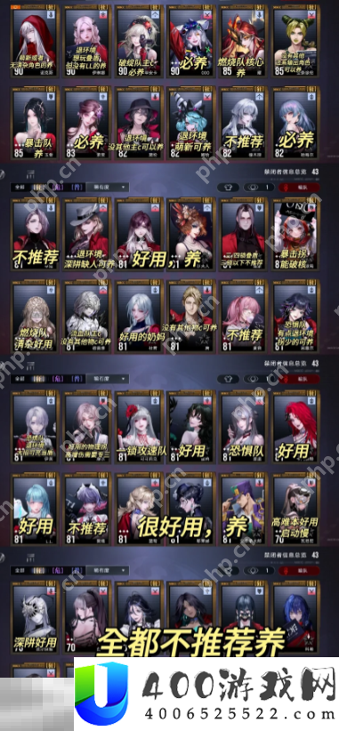 无期迷途必养角色