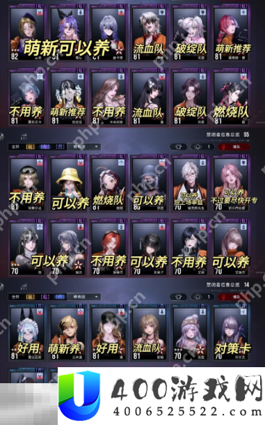 无期迷途必养角色