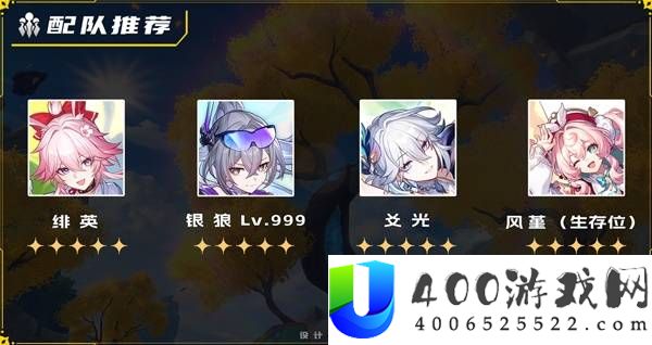 崩坏星穹铁道绯英全面培养攻略