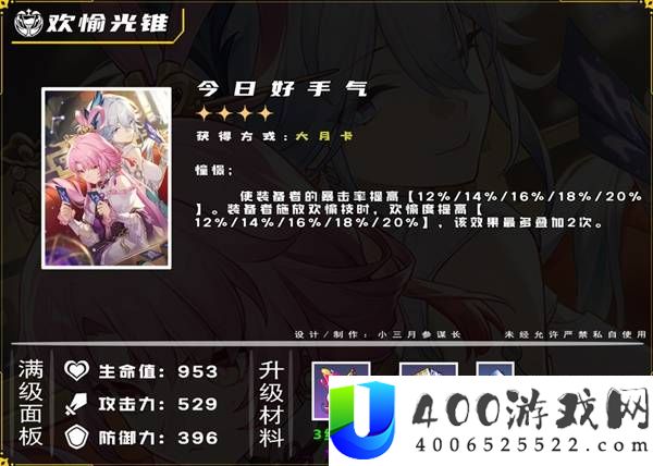 崩坏星穹铁道绯英全面培养攻略