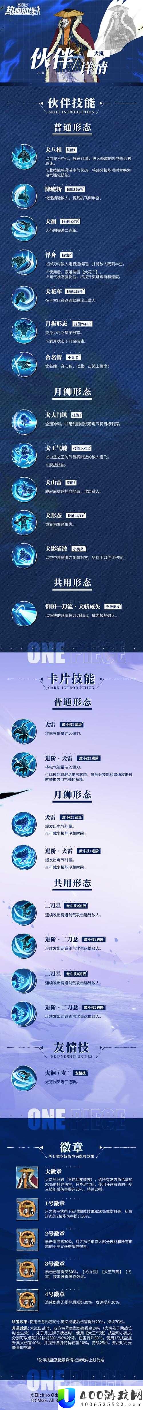 航海王热血航线战后重建任务怎么做