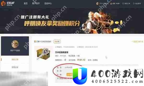 csgo开箱