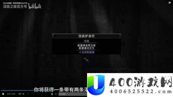 流放之路20.5赛季迷雾玩法介绍