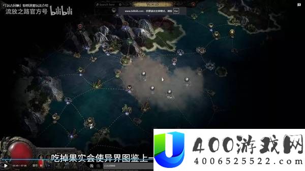 流放之路20.5赛季迷雾玩法介绍